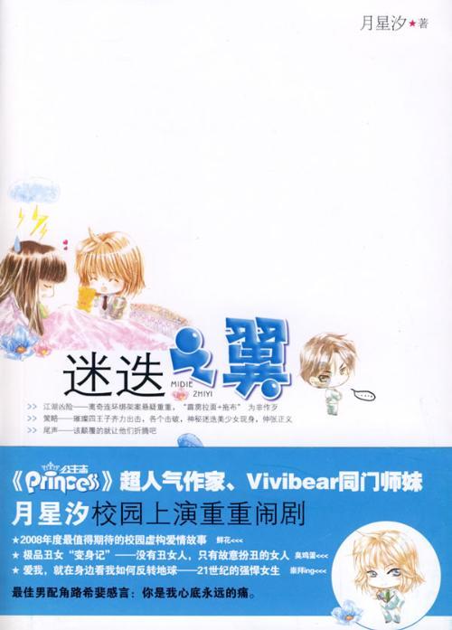 混乱特工