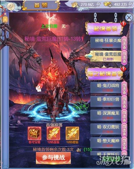 巫师3：狂猎