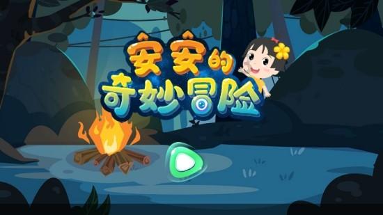 像素排球大作战
