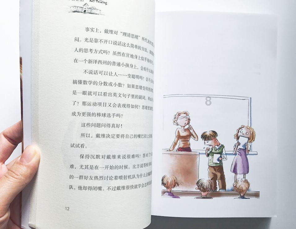 逃离拇指山地