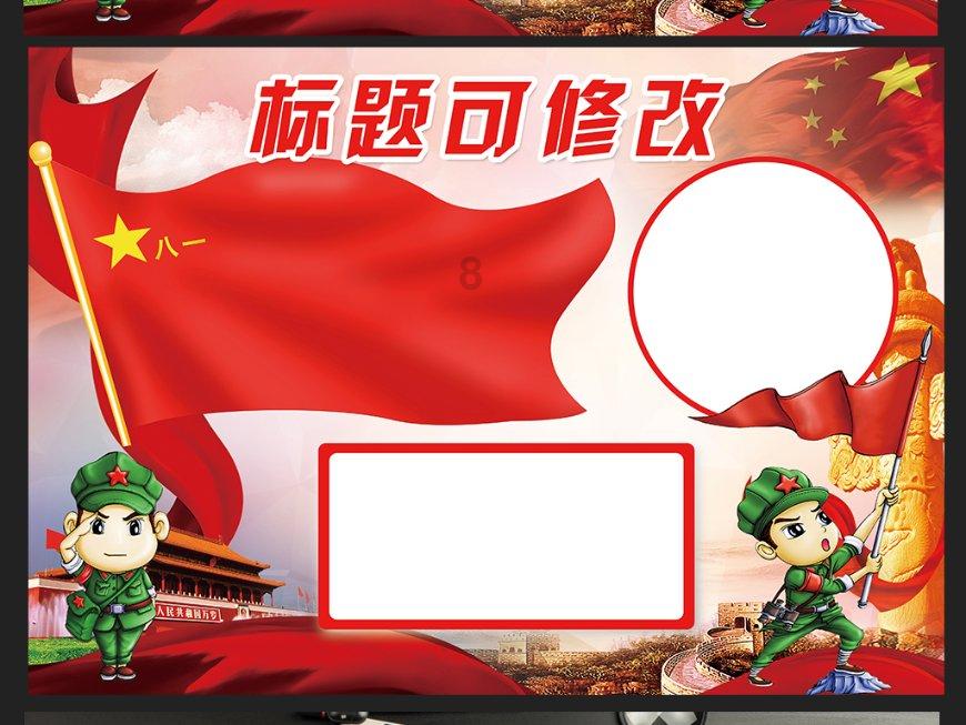 热带天堂找不同