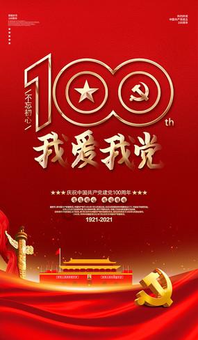 逃离世界杯现场